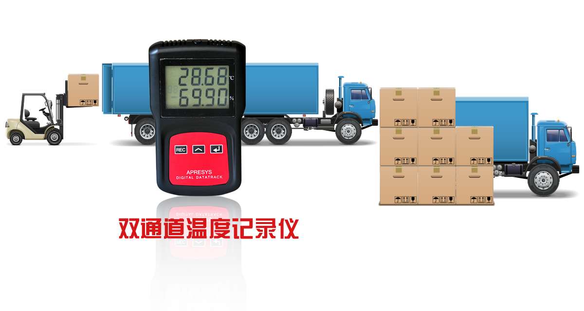 智能雙溫度記錄儀179-T2